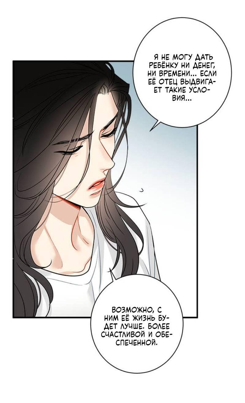 Манга О боже, папочка! - Глава 4 Страница 28