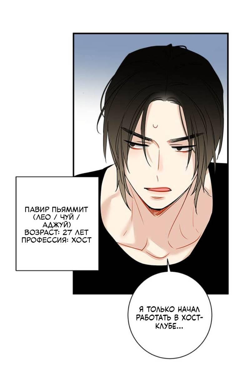 Манга О боже, папочка! - Глава 4 Страница 23