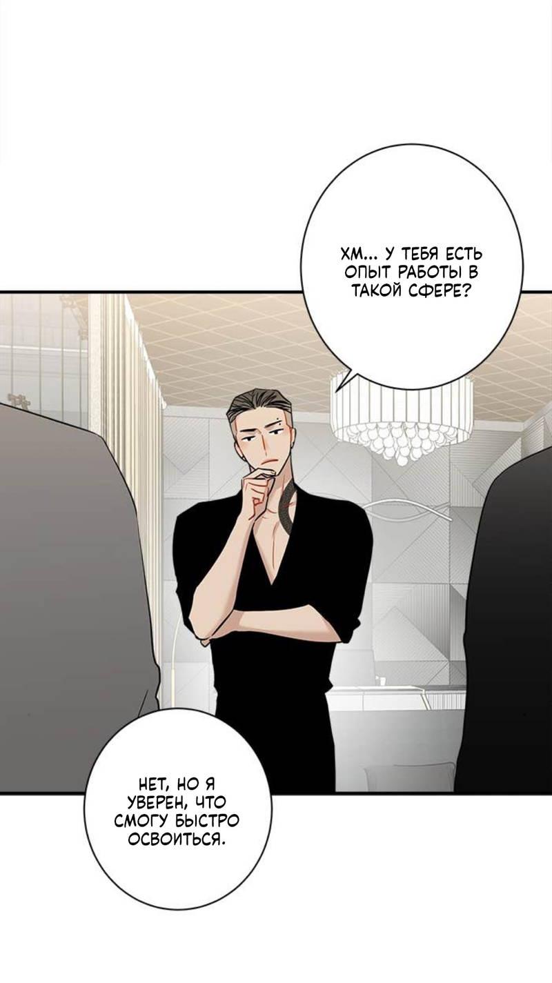 Манга О боже, папочка! - Глава 4 Страница 38