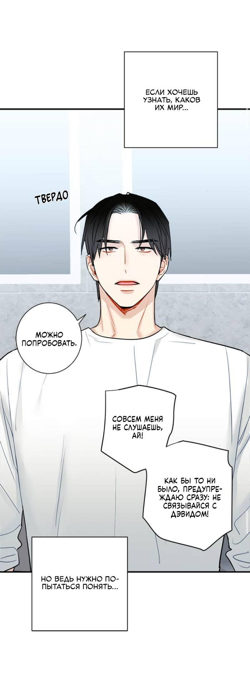 Манга О боже, папочка! - Глава 4 Страница 36