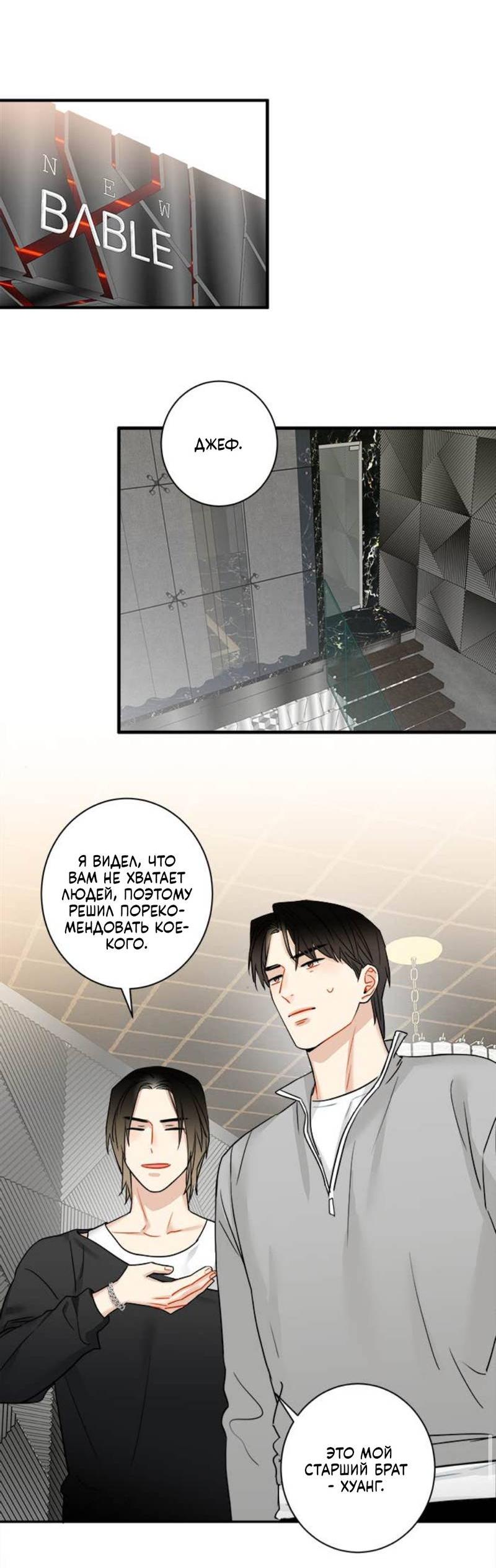 Манга О боже, папочка! - Глава 4 Страница 37