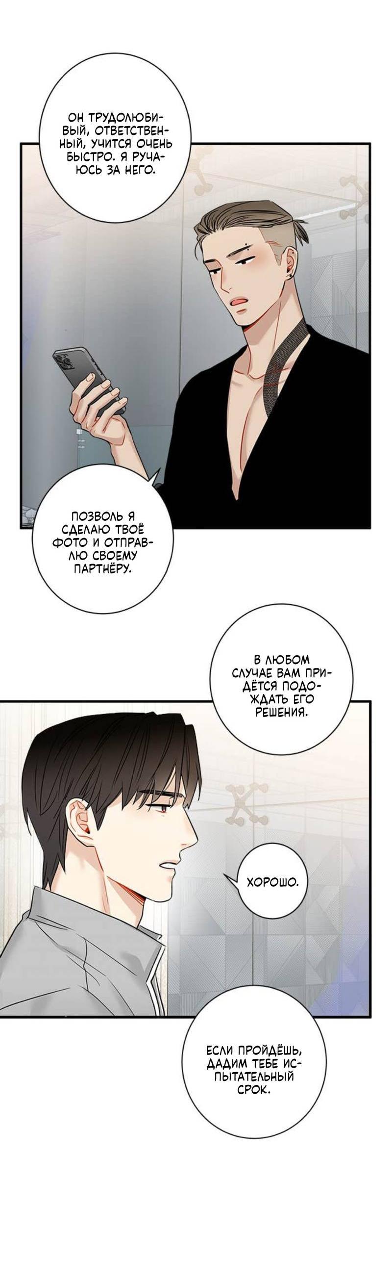 Манга О боже, папочка! - Глава 4 Страница 39