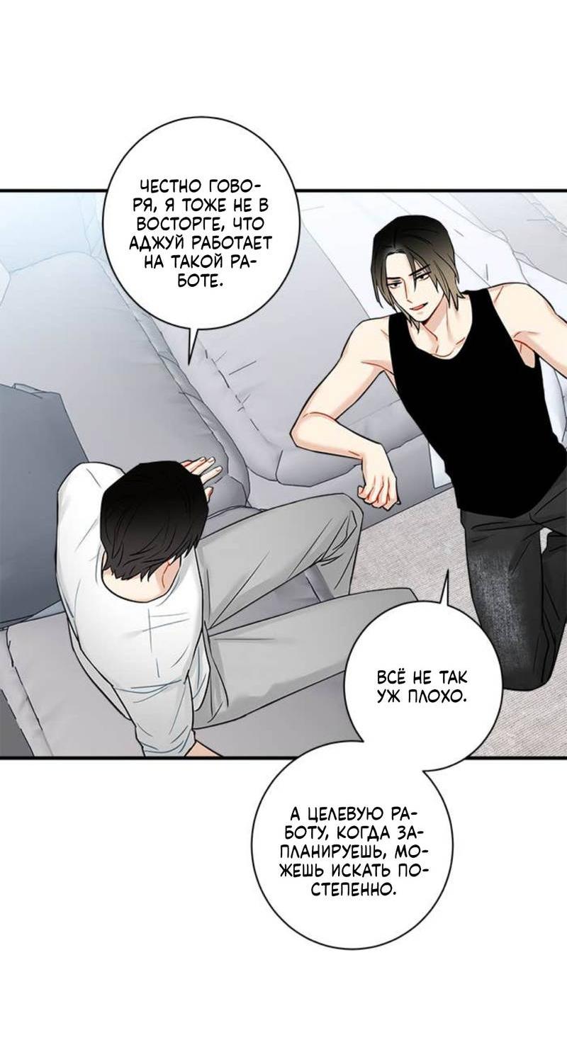 Манга О боже, папочка! - Глава 4 Страница 34