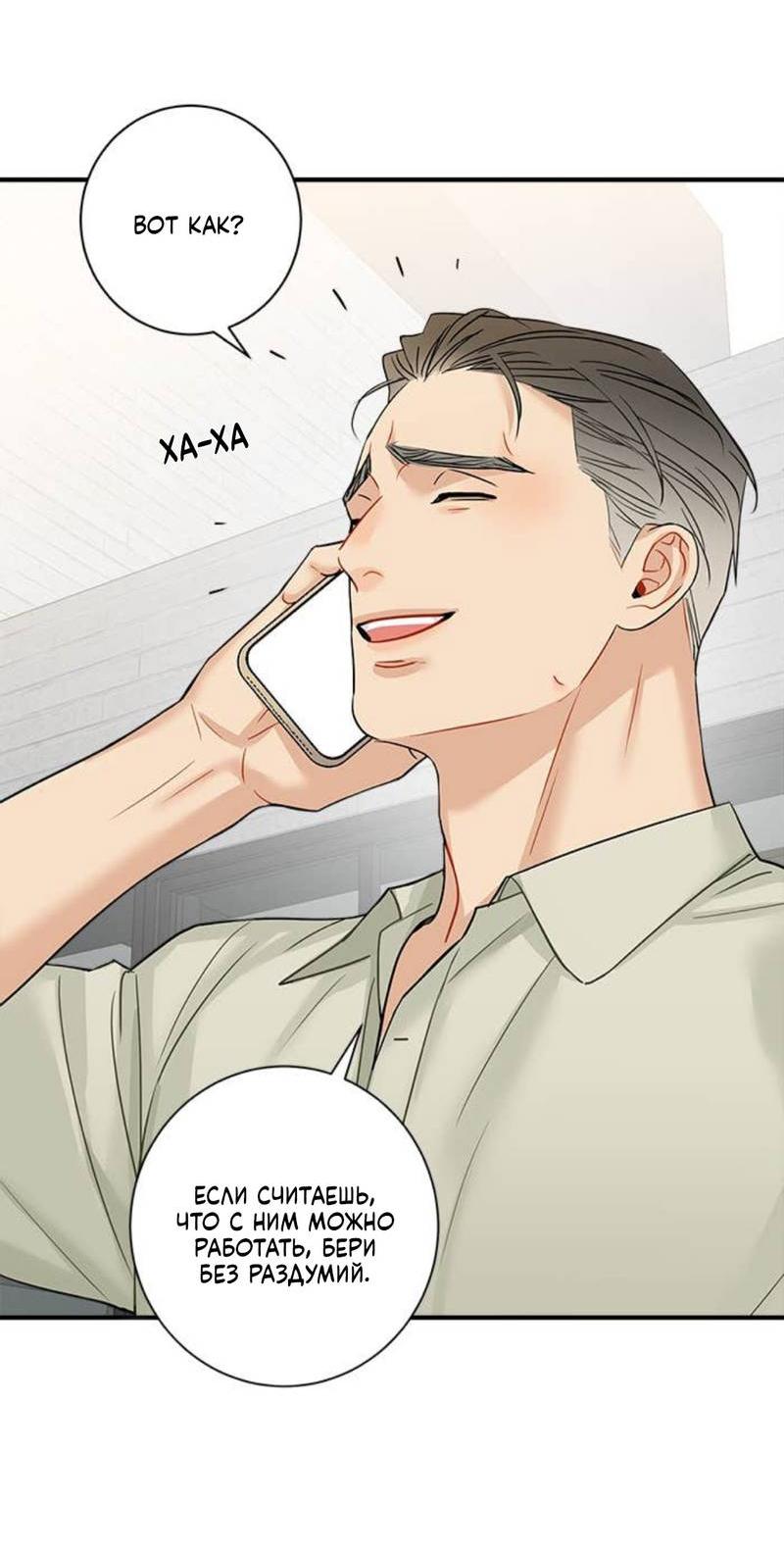 Манга О боже, папочка! - Глава 4 Страница 43