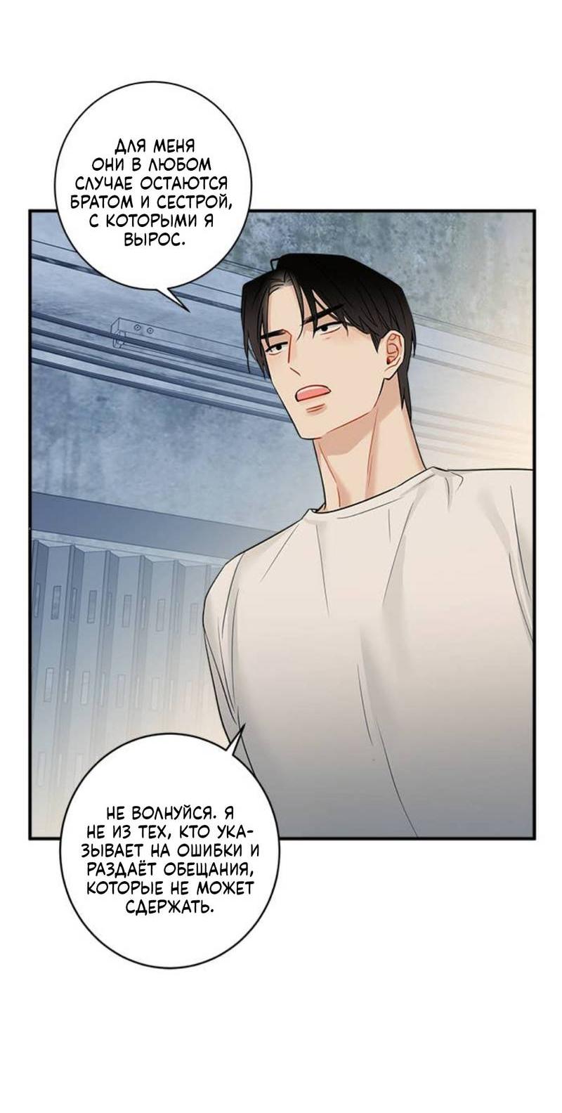 Манга О боже, папочка! - Глава 4 Страница 8