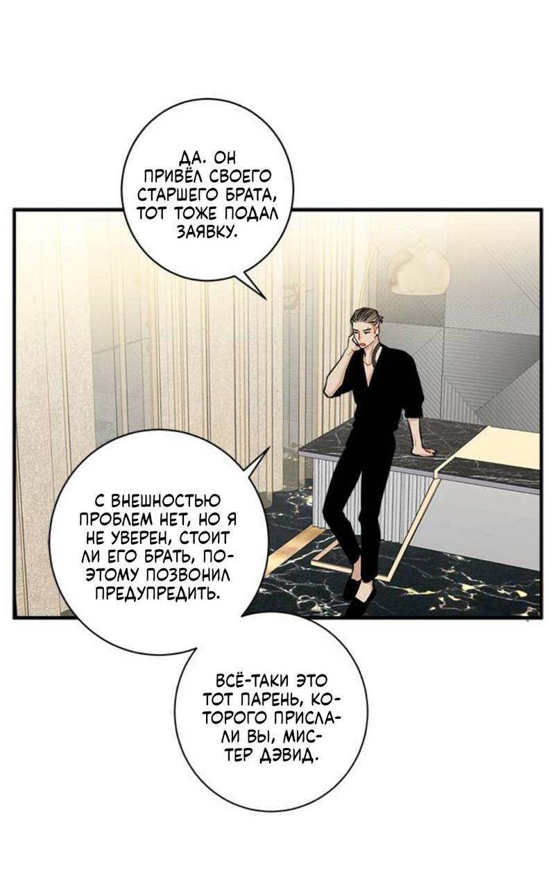 Манга О боже, папочка! - Глава 4 Страница 42