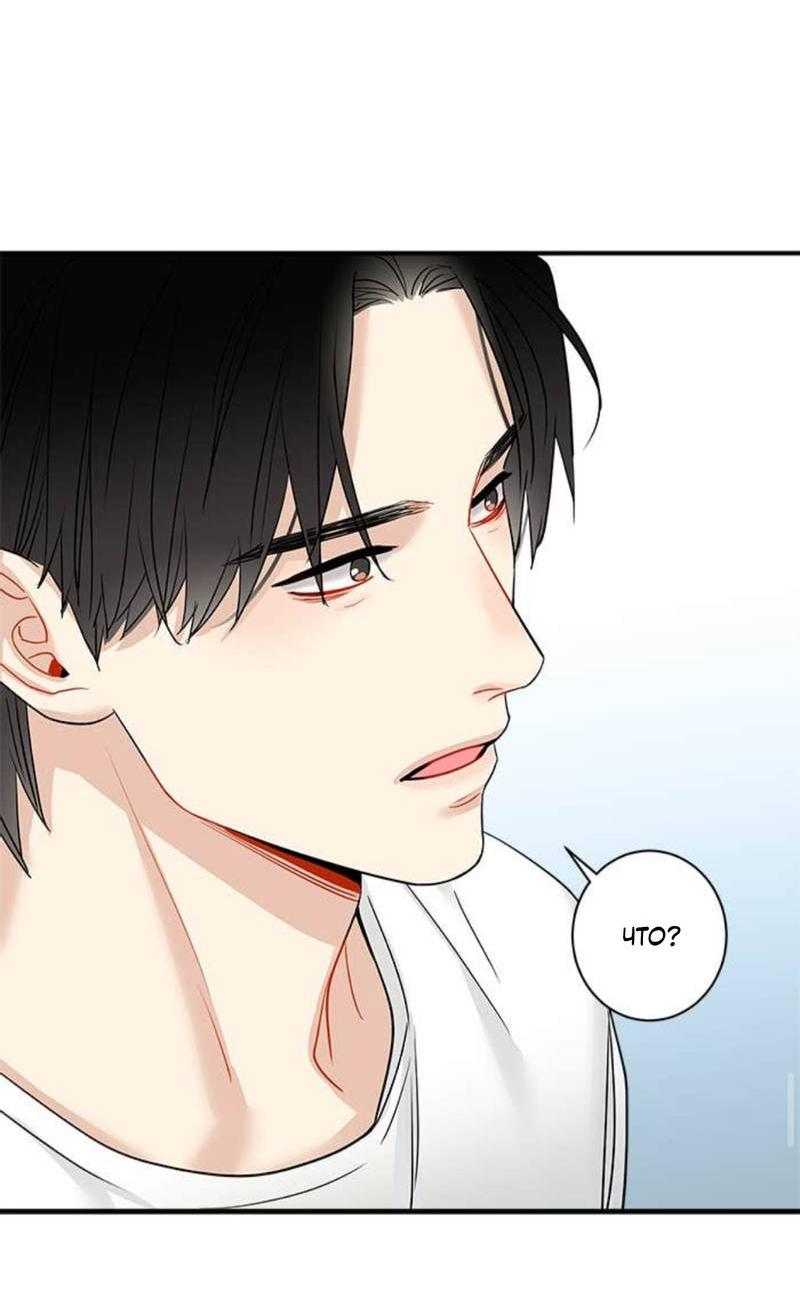 Манга О боже, папочка! - Глава 4 Страница 31