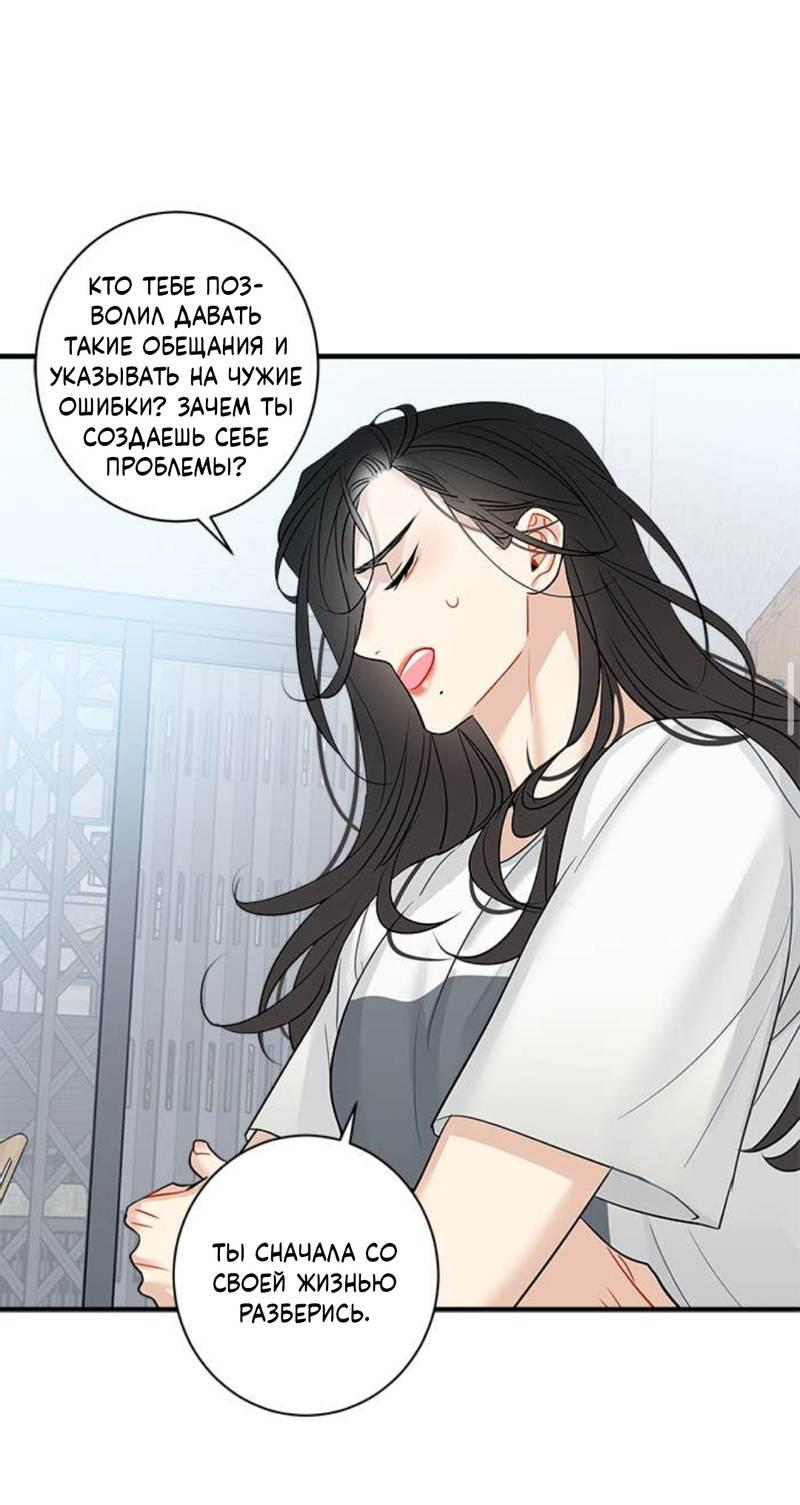 Манга О боже, папочка! - Глава 4 Страница 20