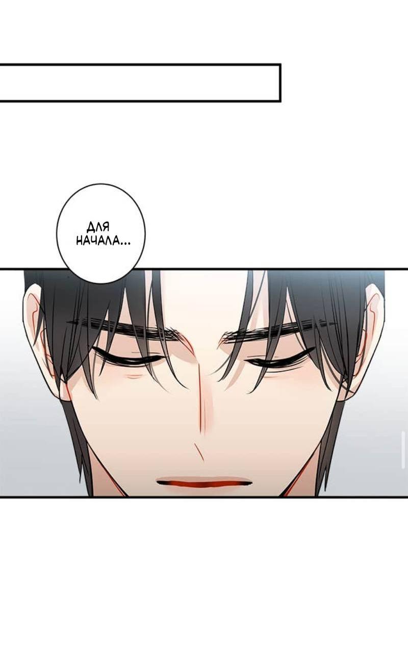 Манга О боже, папочка! - Глава 4 Страница 18