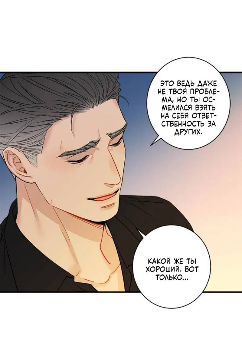 Манга О боже, папочка! - Глава 4 Страница 6