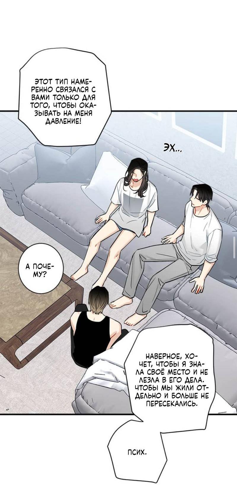 Манга О боже, папочка! - Глава 4 Страница 25