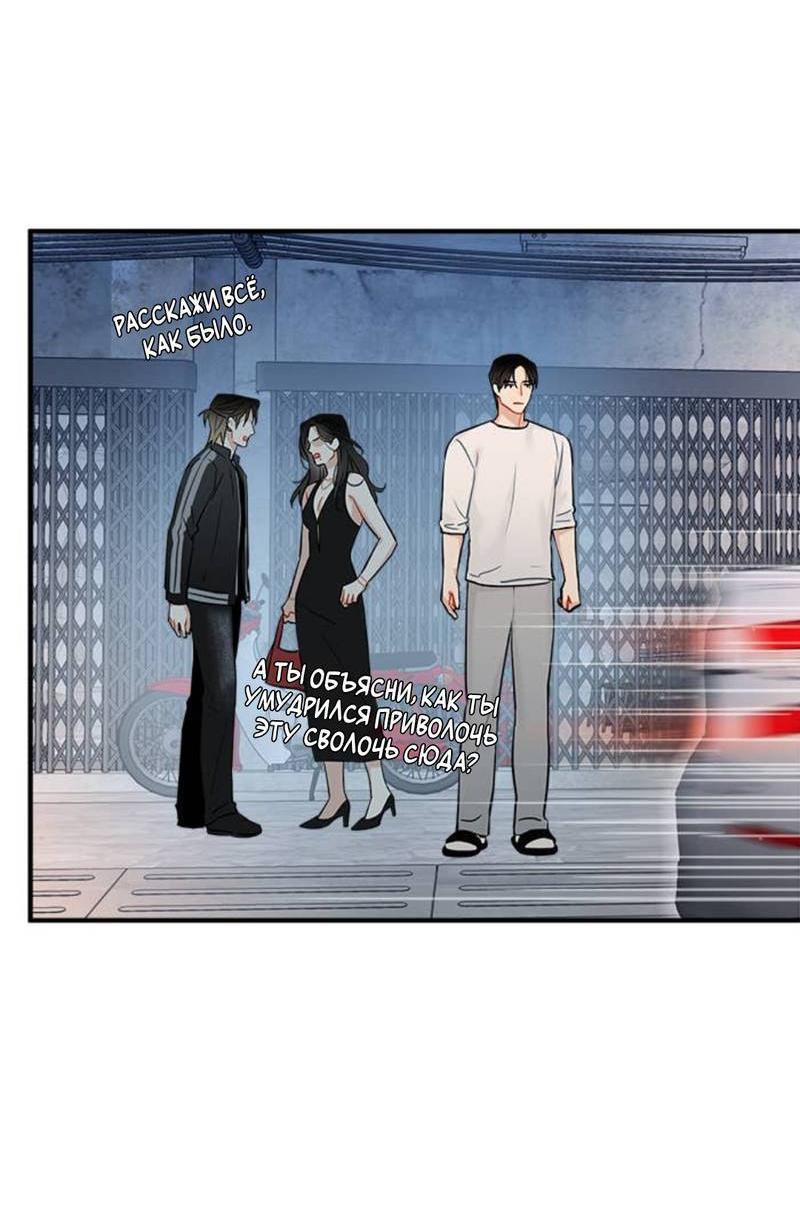 Манга О боже, папочка! - Глава 4 Страница 13