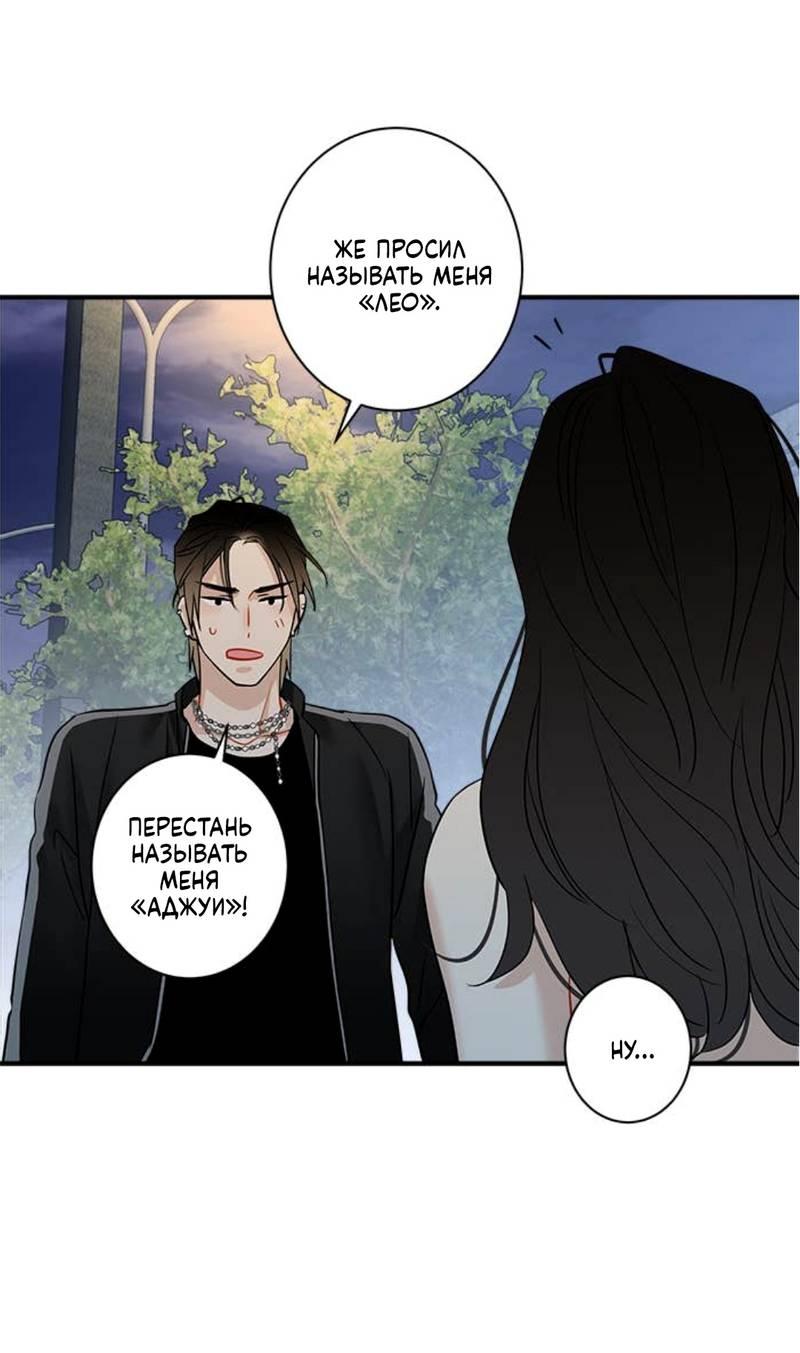 Манга О боже, папочка! - Глава 3 Страница 33