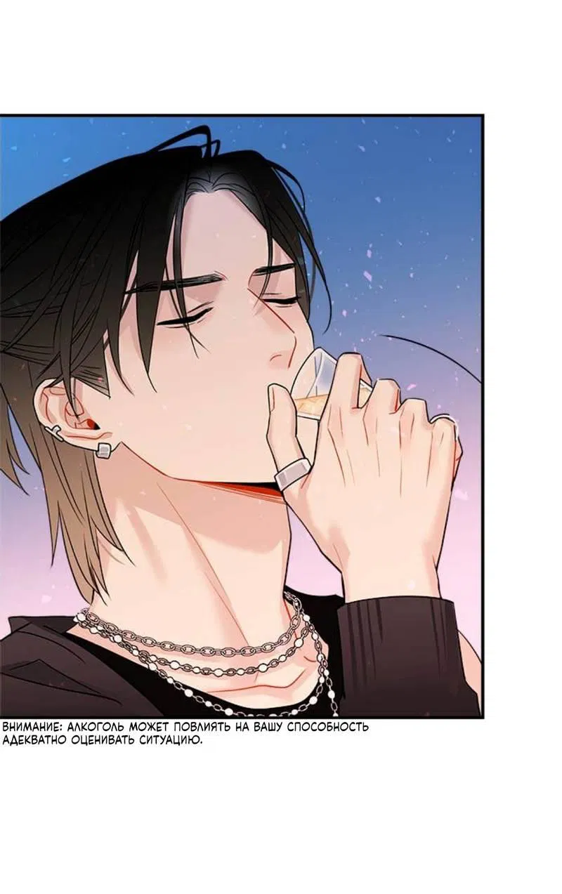 Манга О боже, папочка! - Глава 3 Страница 13