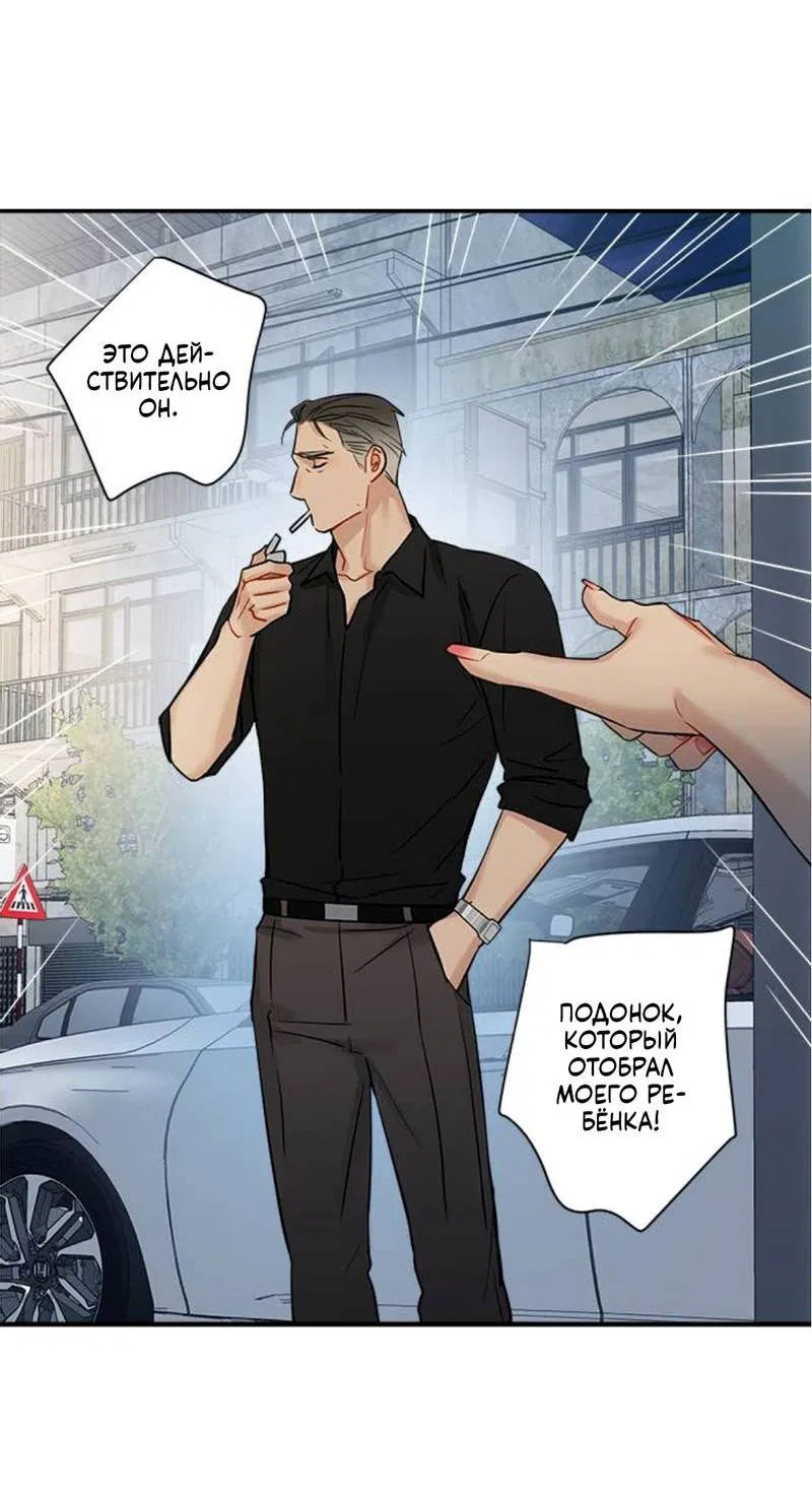 Манга О боже, папочка! - Глава 3 Страница 38