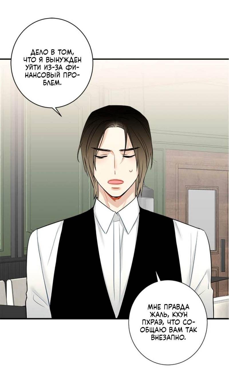 Манга О боже, папочка! - Глава 3 Страница 5