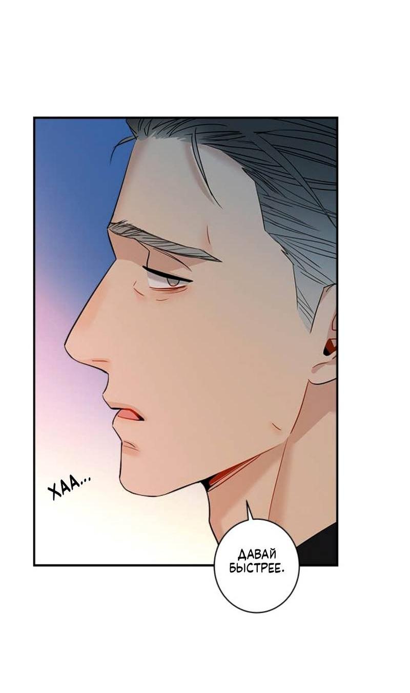 Манга О боже, папочка! - Глава 3 Страница 26