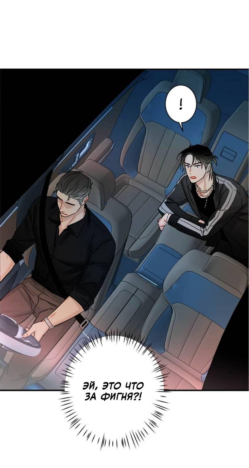 Манга О боже, папочка! - Глава 3 Страница 23