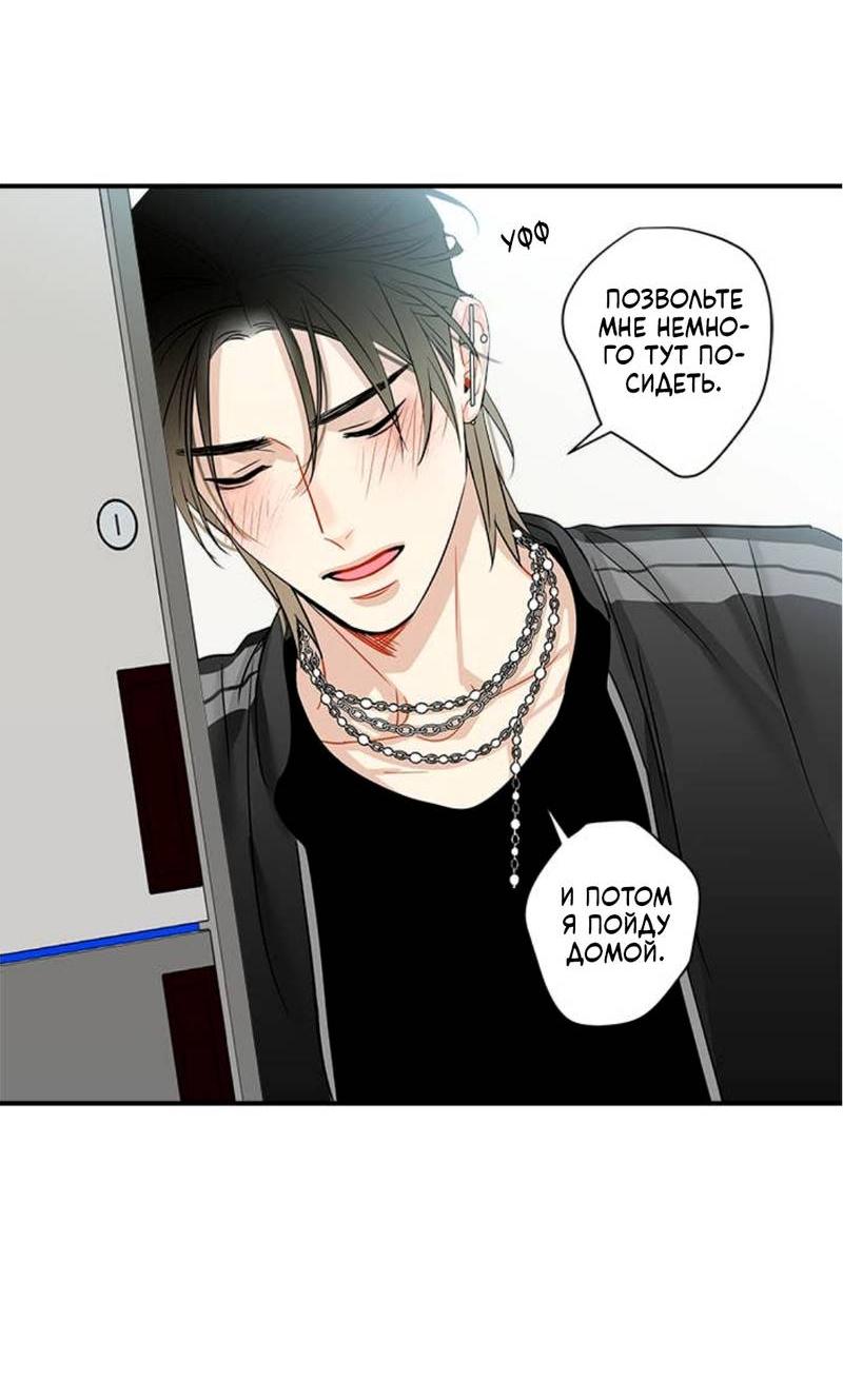 Манга О боже, папочка! - Глава 3 Страница 21