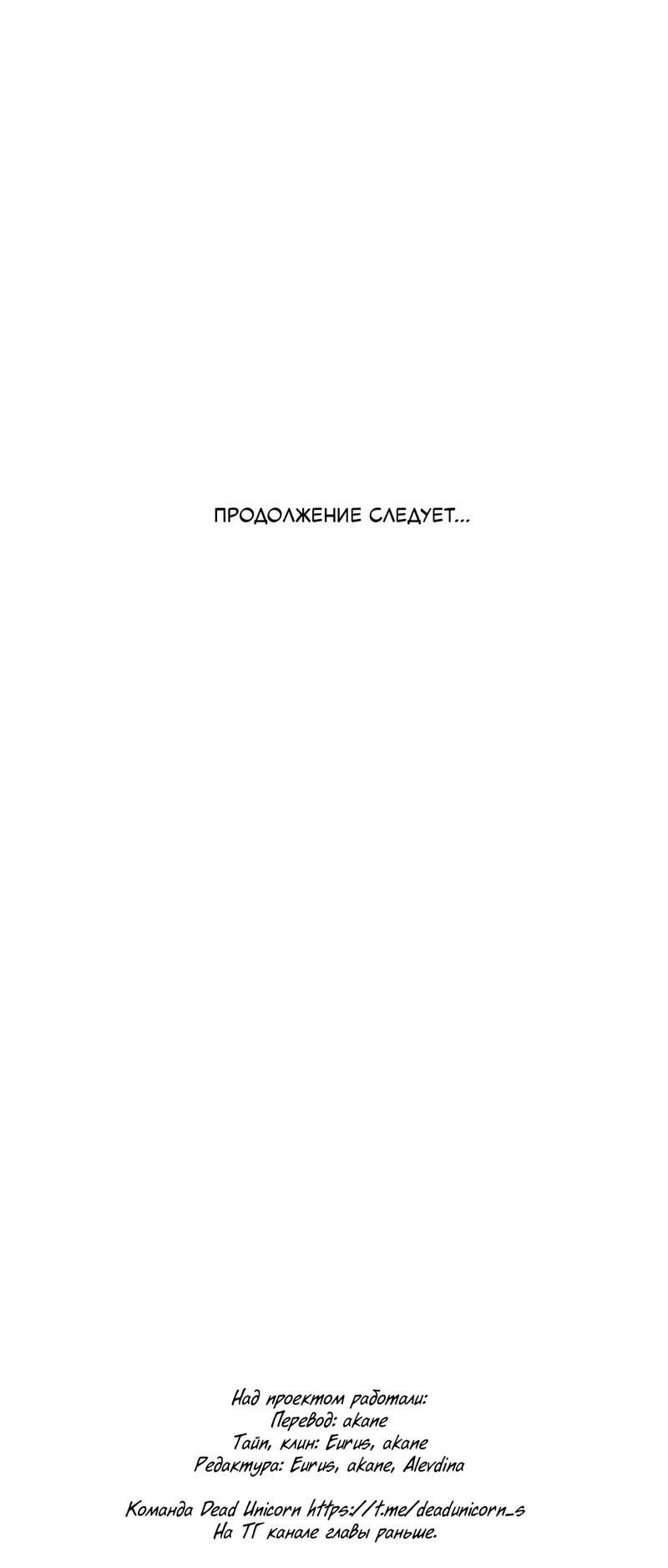 Манга О боже, папочка! - Глава 3 Страница 57