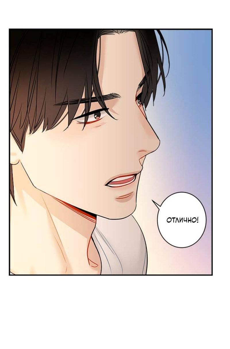 Манга О боже, папочка! - Глава 3 Страница 53