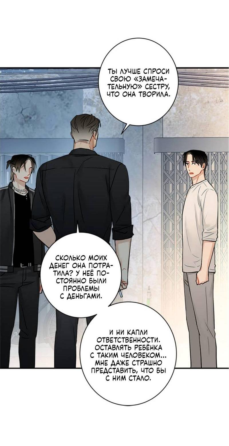 Манга О боже, папочка! - Глава 3 Страница 45