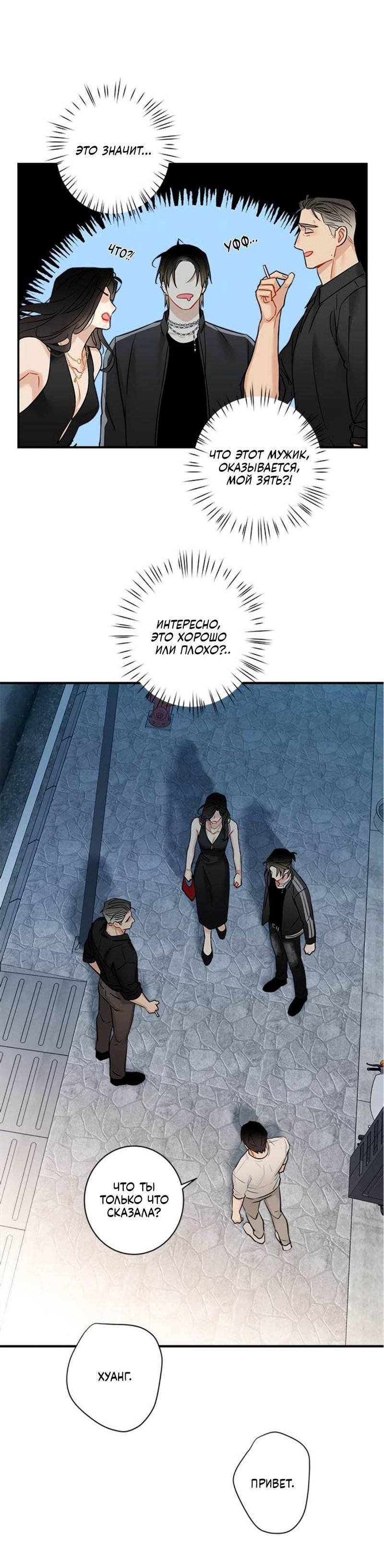 Манга О боже, папочка! - Глава 3 Страница 41