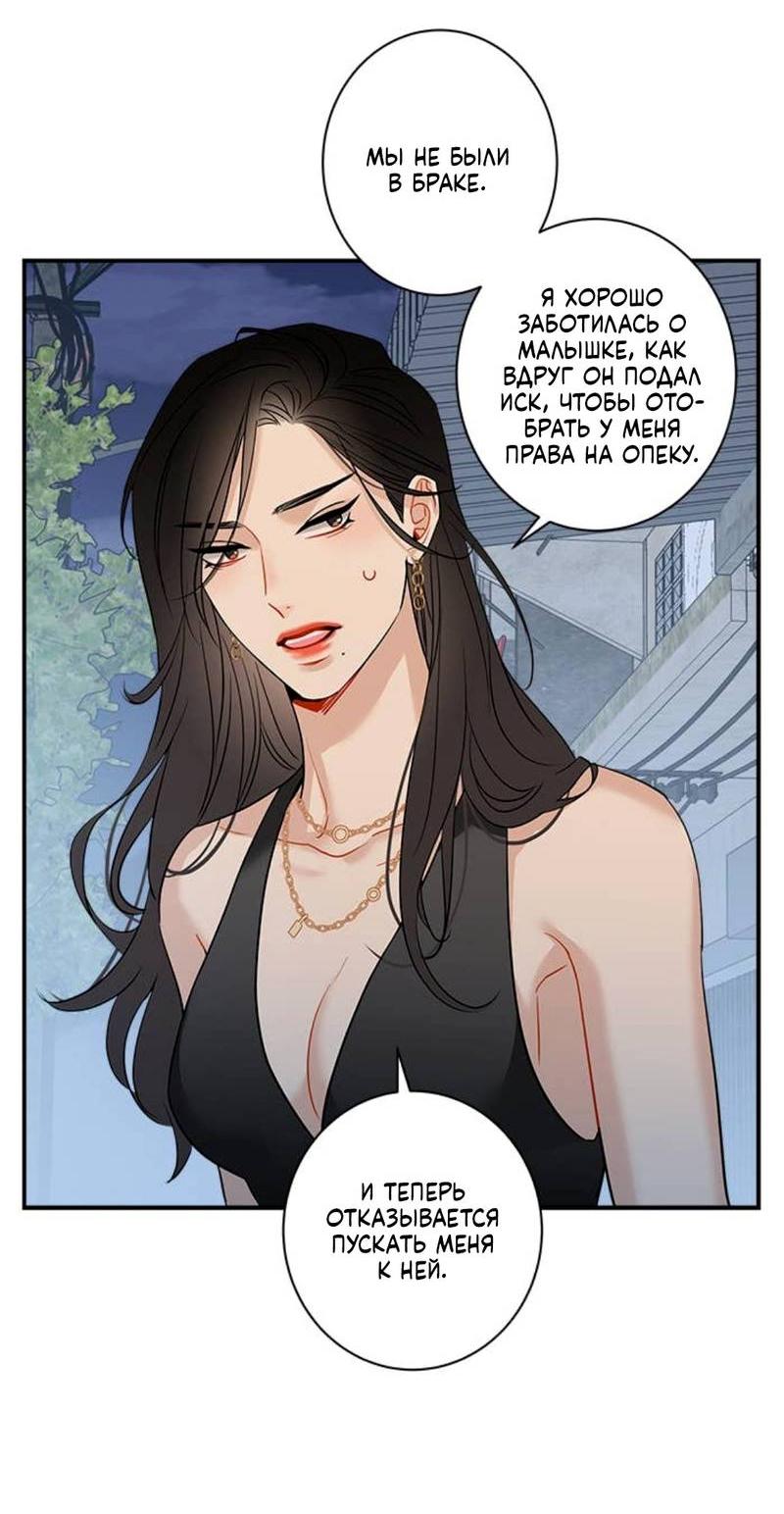 Манга О боже, папочка! - Глава 3 Страница 43