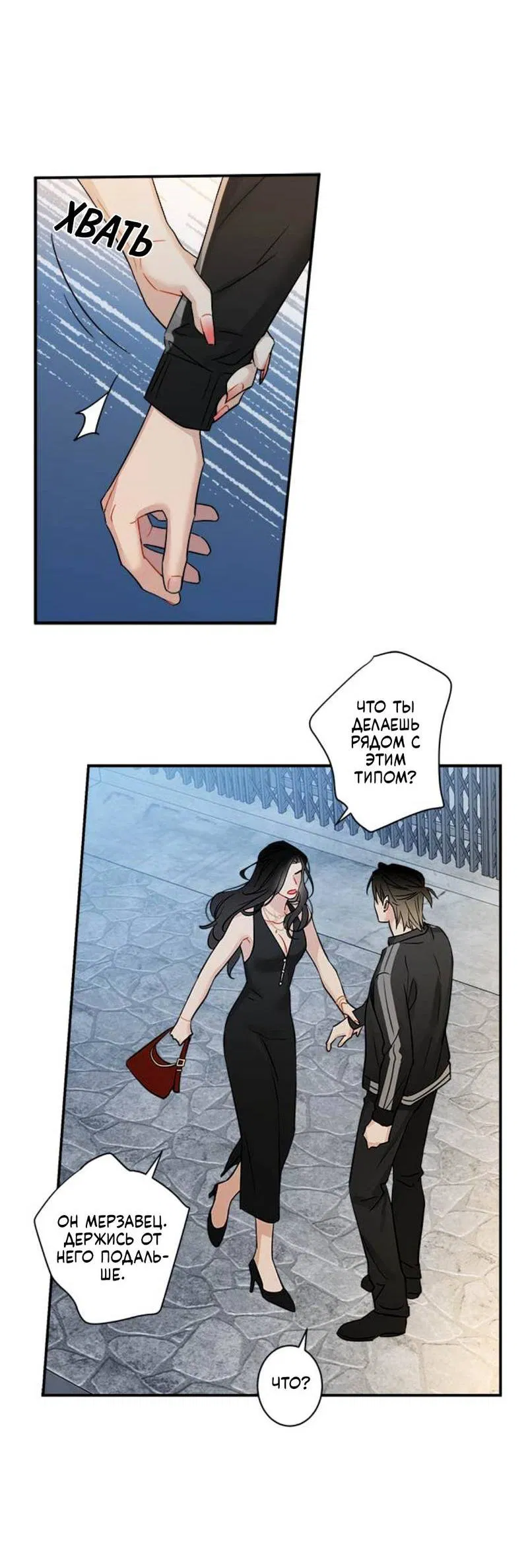 Манга О боже, папочка! - Глава 3 Страница 36