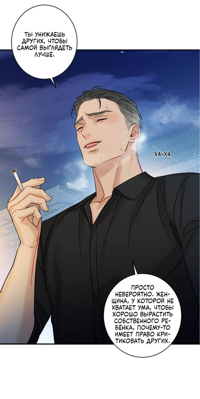 Манга О боже, папочка! - Глава 3 Страница 40