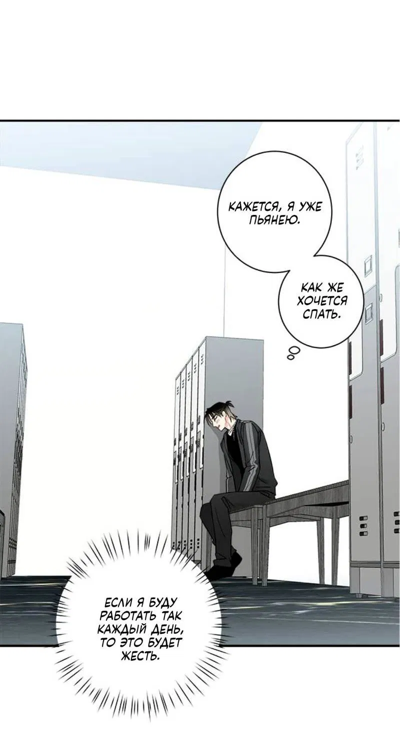 Манга О боже, папочка! - Глава 3 Страница 18