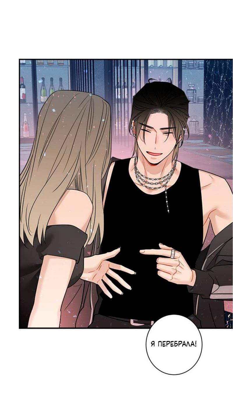 Манга О боже, папочка! - Глава 3 Страница 14