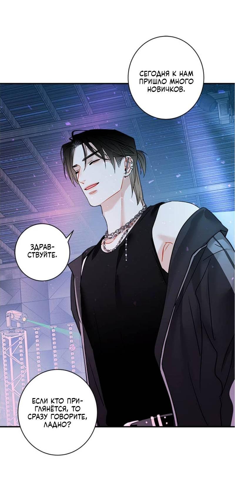 Манга О боже, папочка! - Глава 3 Страница 11