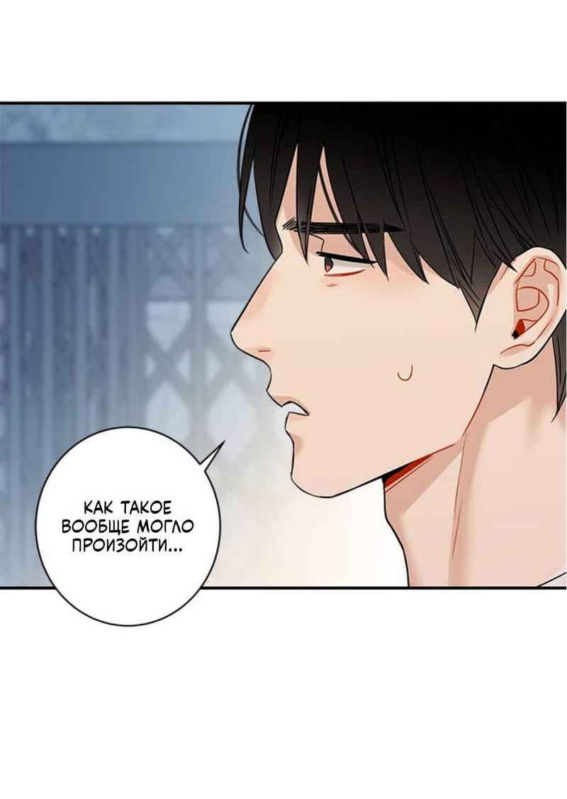 Манга О боже, папочка! - Глава 3 Страница 44