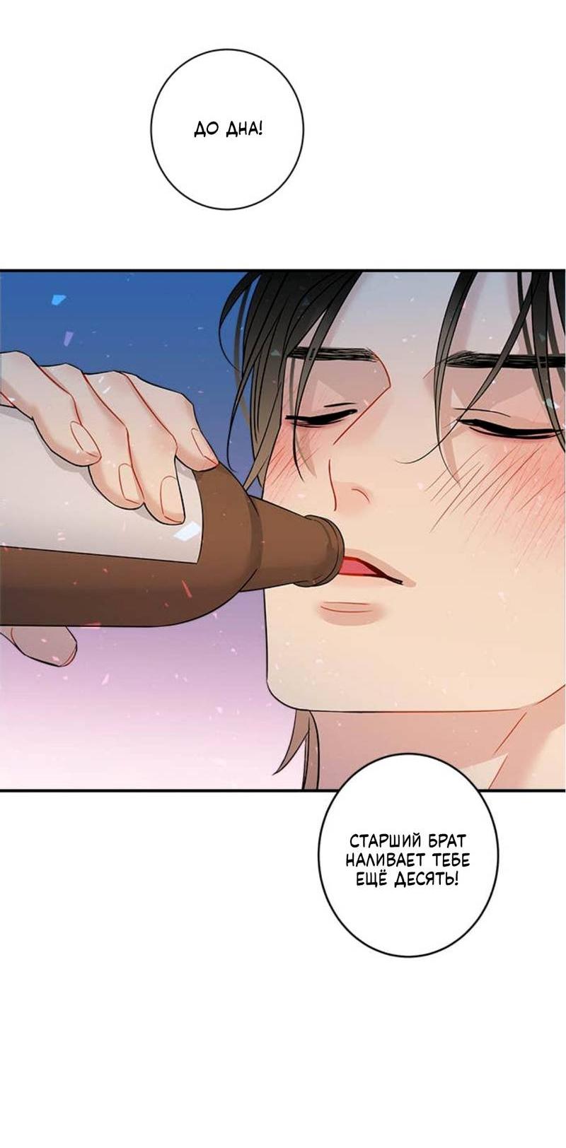 Манга О боже, папочка! - Глава 3 Страница 16