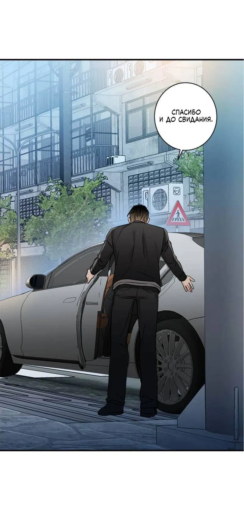 Манга О боже, папочка! - Глава 3 Страница 29