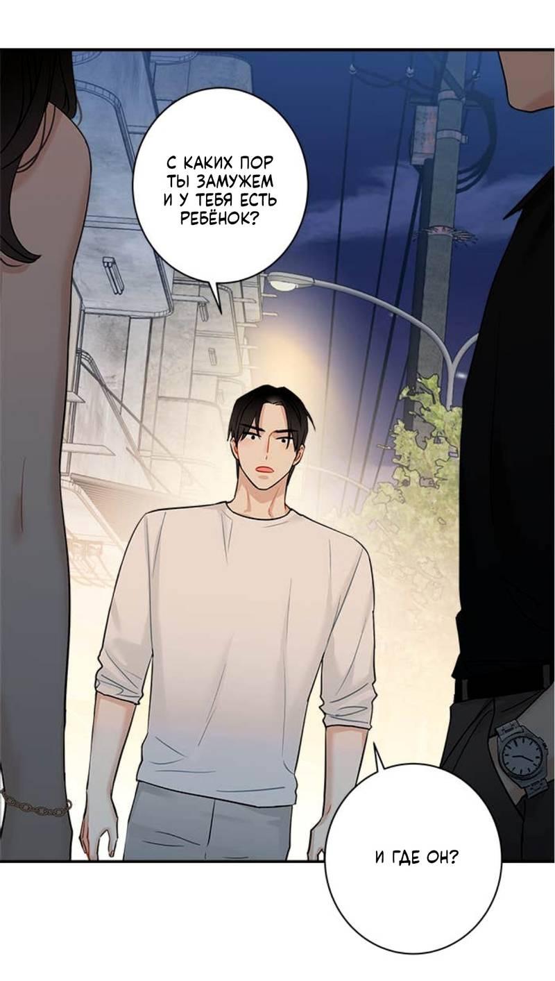 Манга О боже, папочка! - Глава 3 Страница 42