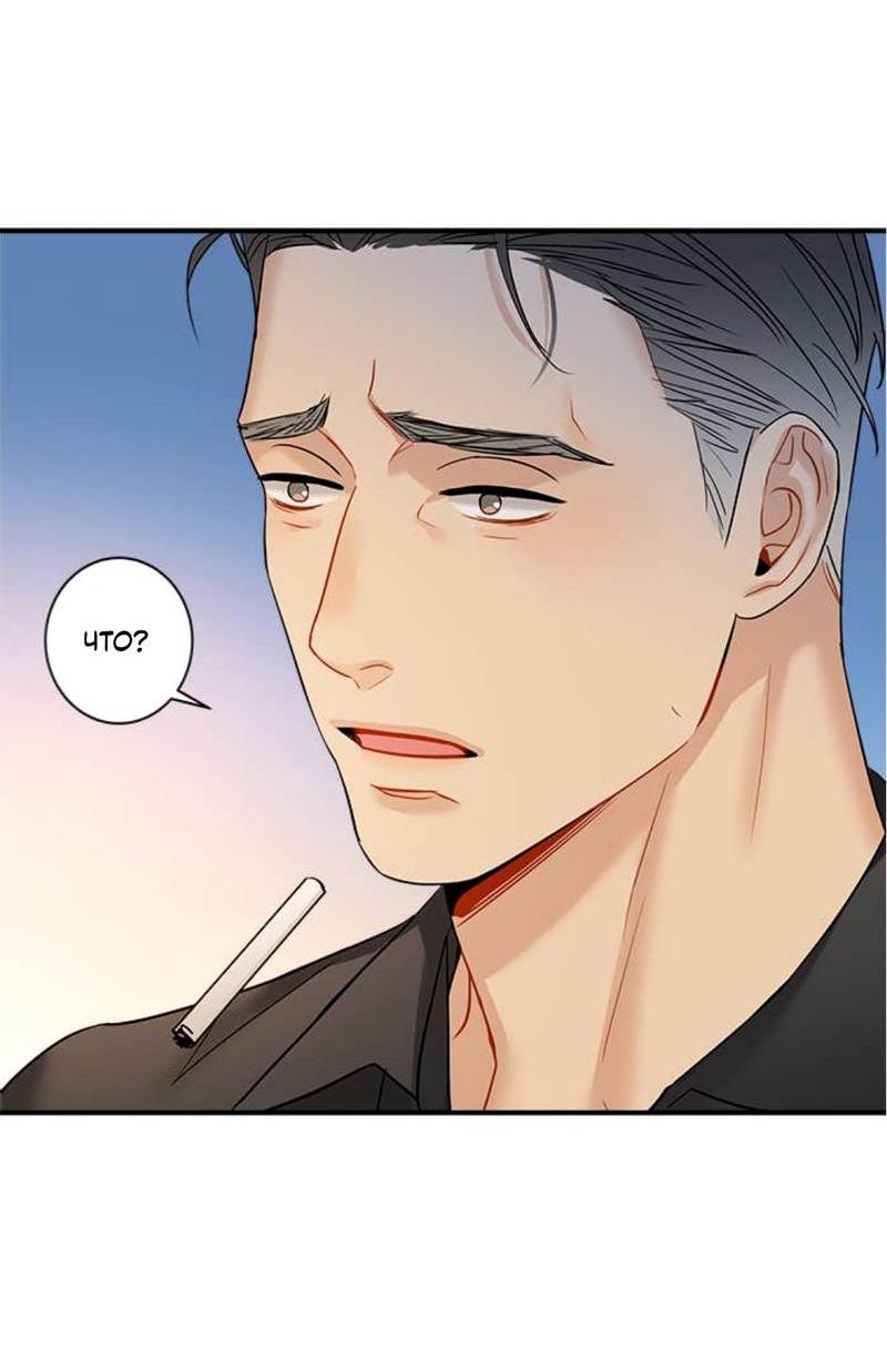 Манга О боже, папочка! - Глава 3 Страница 49