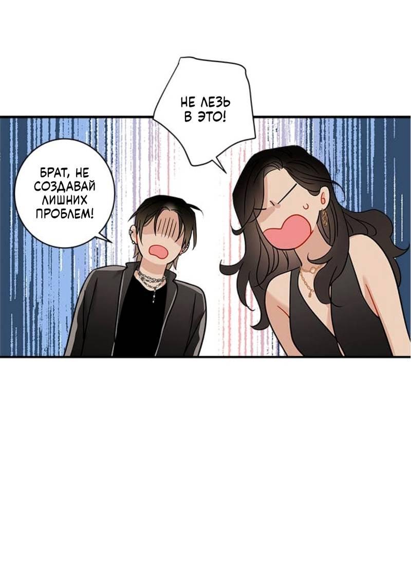 Манга О боже, папочка! - Глава 3 Страница 52