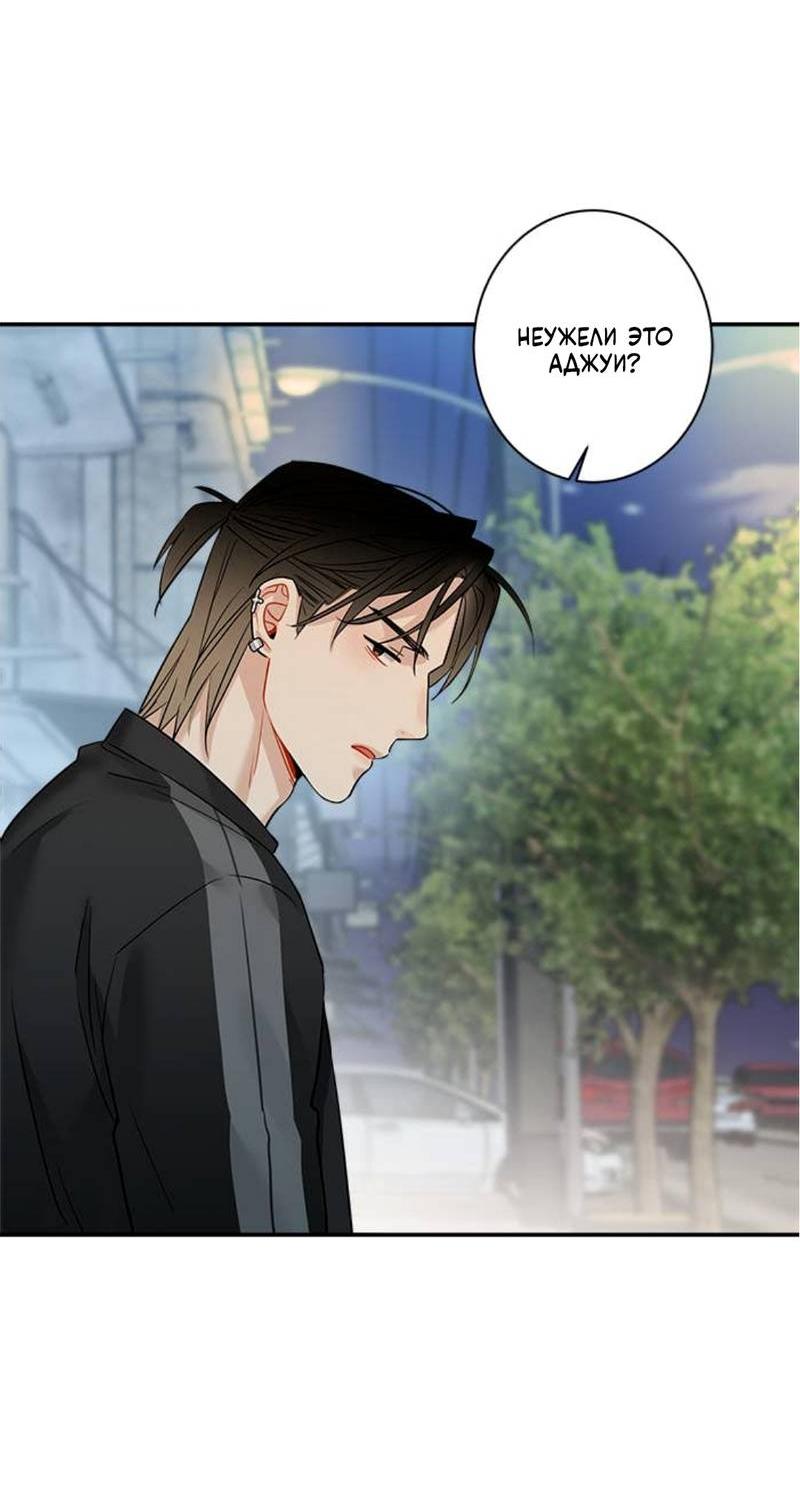 Манга О боже, папочка! - Глава 3 Страница 30