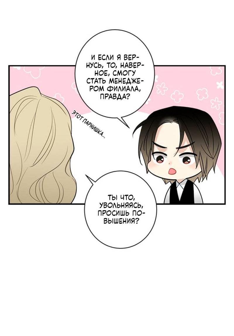 Манга О боже, папочка! - Глава 3 Страница 7