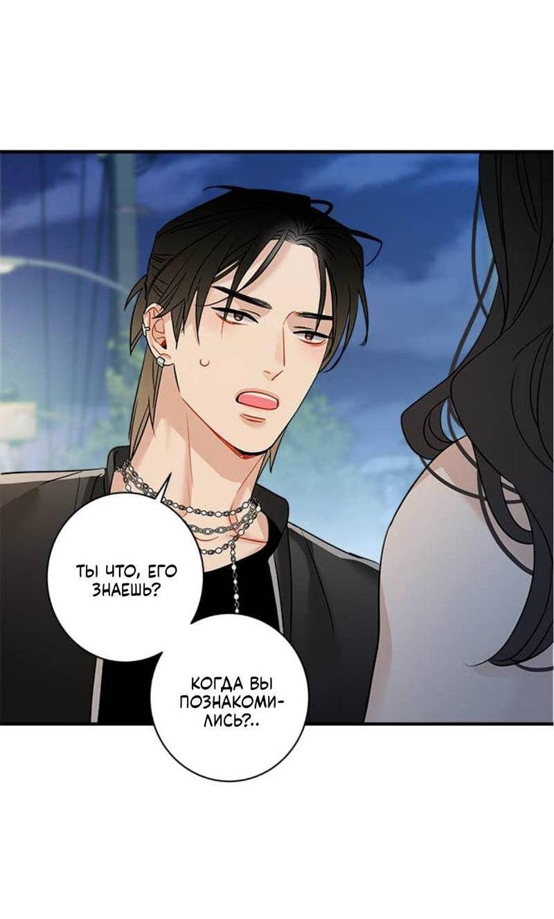 Манга О боже, папочка! - Глава 3 Страница 37