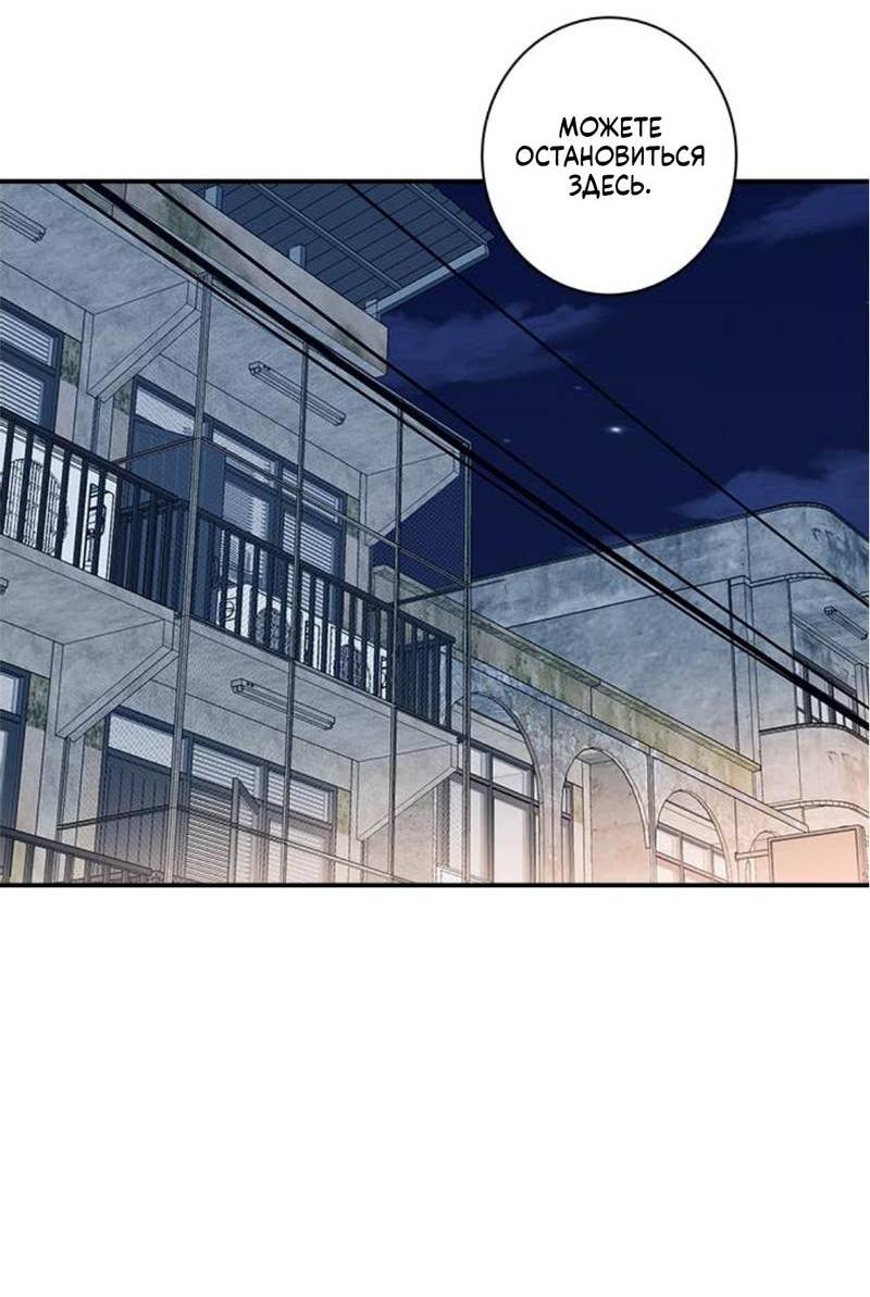 Манга О боже, папочка! - Глава 3 Страница 28