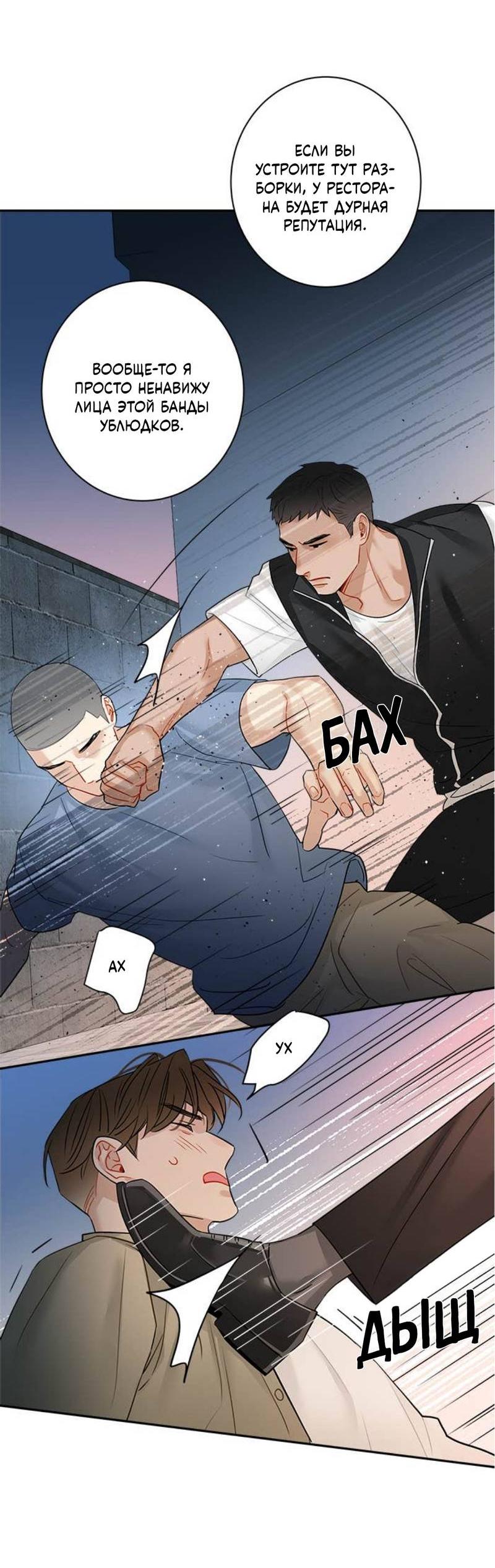 Манга О боже, папочка! - Глава 2 Страница 7