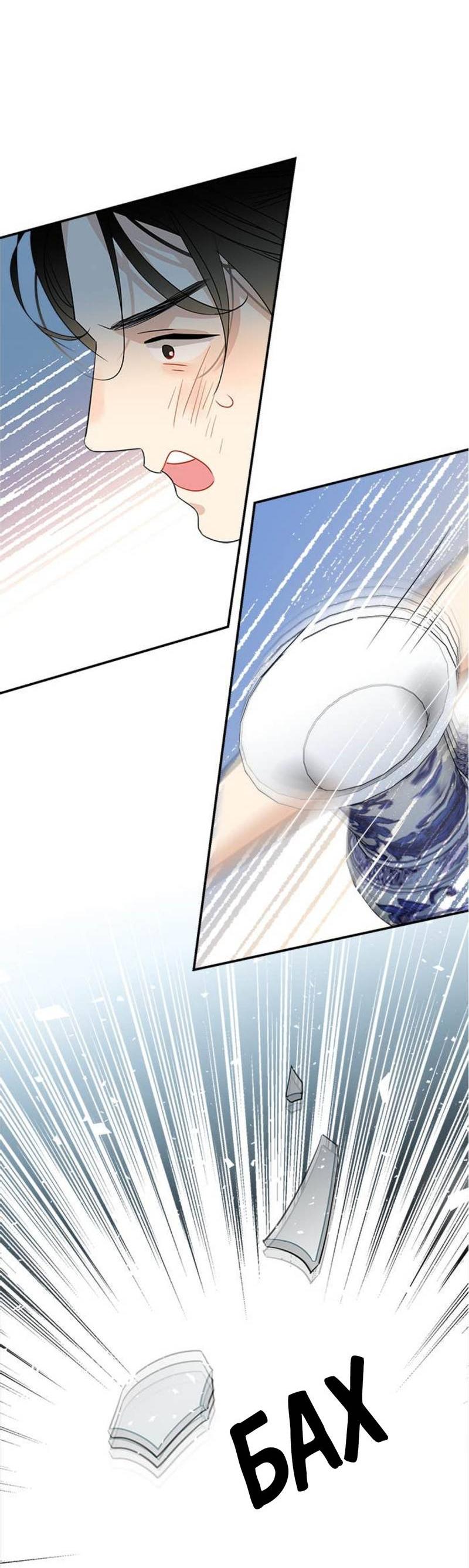 Манга О боже, папочка! - Глава 2 Страница 27