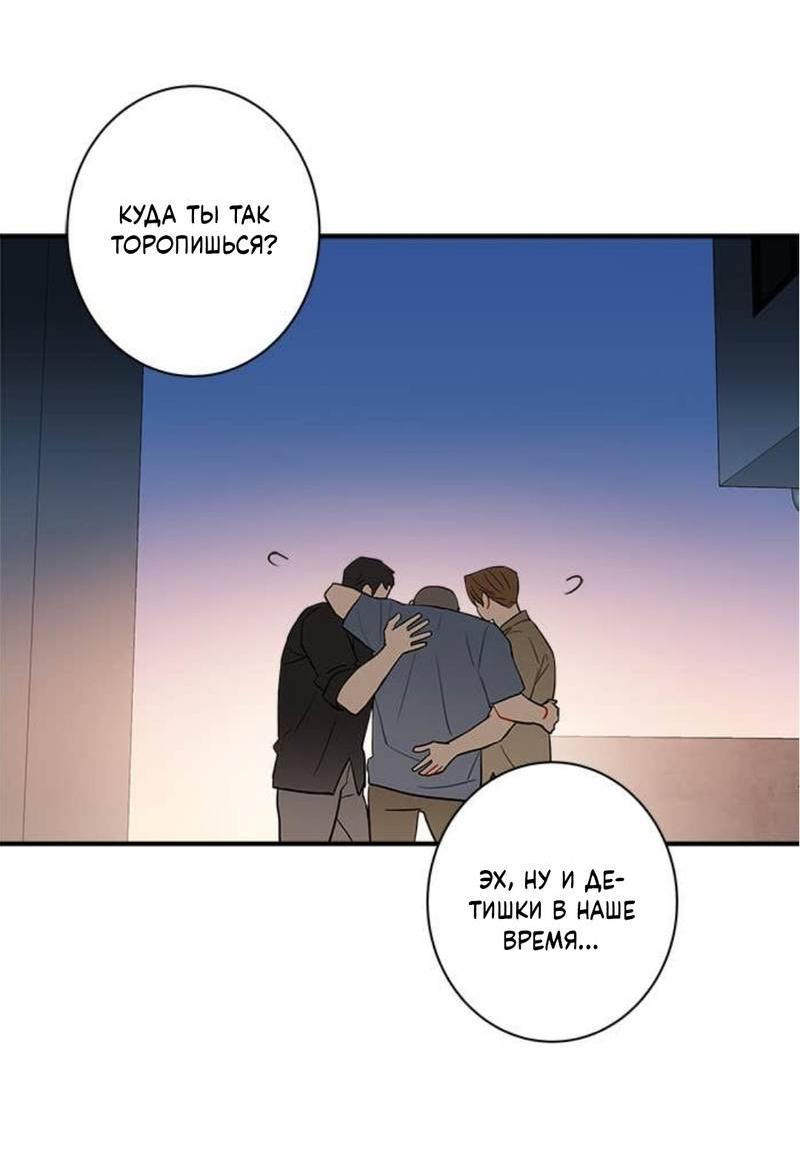 Манга О боже, папочка! - Глава 2 Страница 13