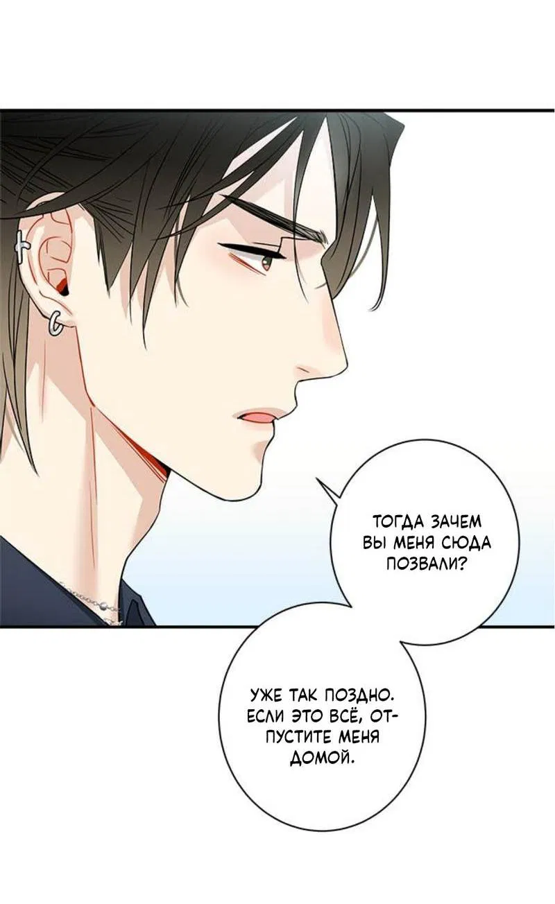 Манга О боже, папочка! - Глава 2 Страница 22