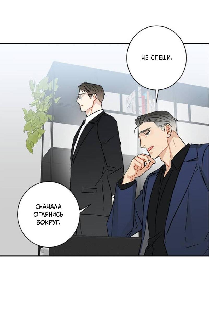 Манга О боже, папочка! - Глава 2 Страница 23