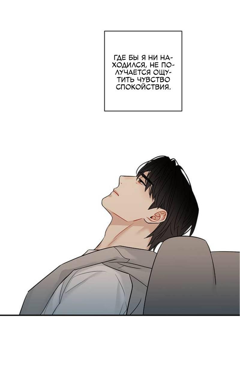 Манга О боже, папочка! - Глава 2 Страница 54