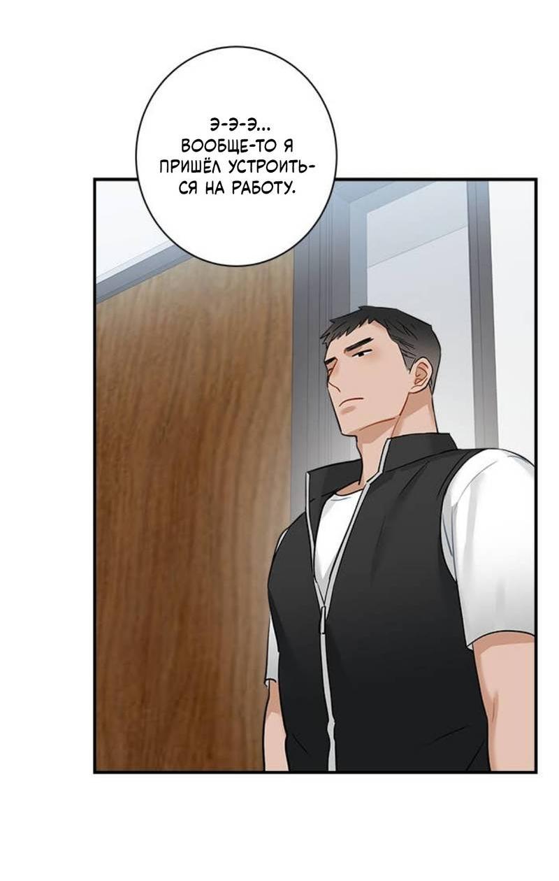 Манга О боже, папочка! - Глава 2 Страница 18